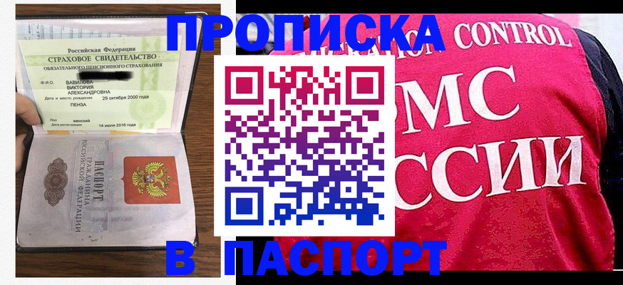 прописка паспорт в Лысьве