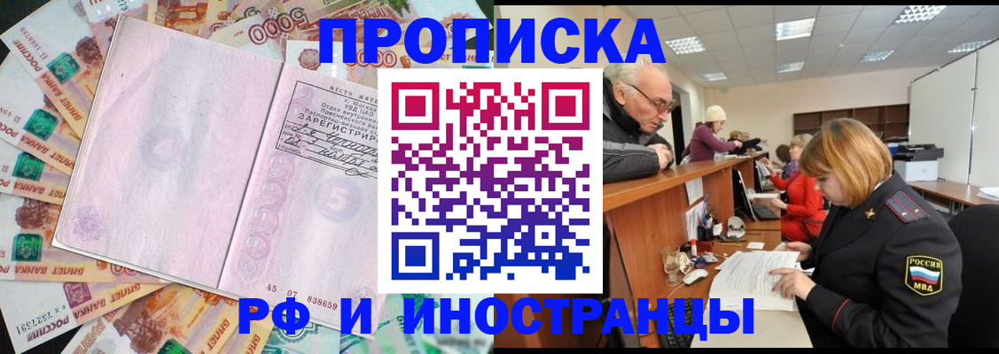 временная регистрация адрес в Лысьве