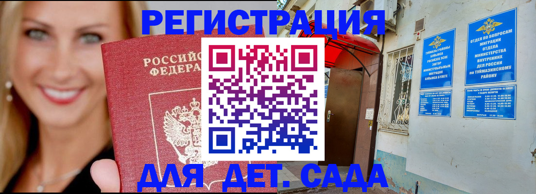 временная регистрация недорого в Лысьве