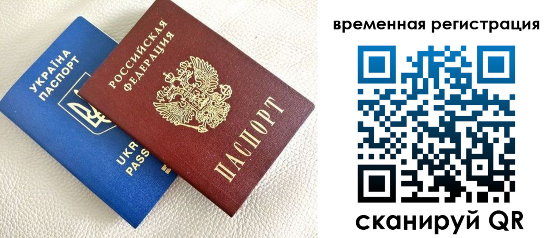 временная регистрация купить в Лысьве