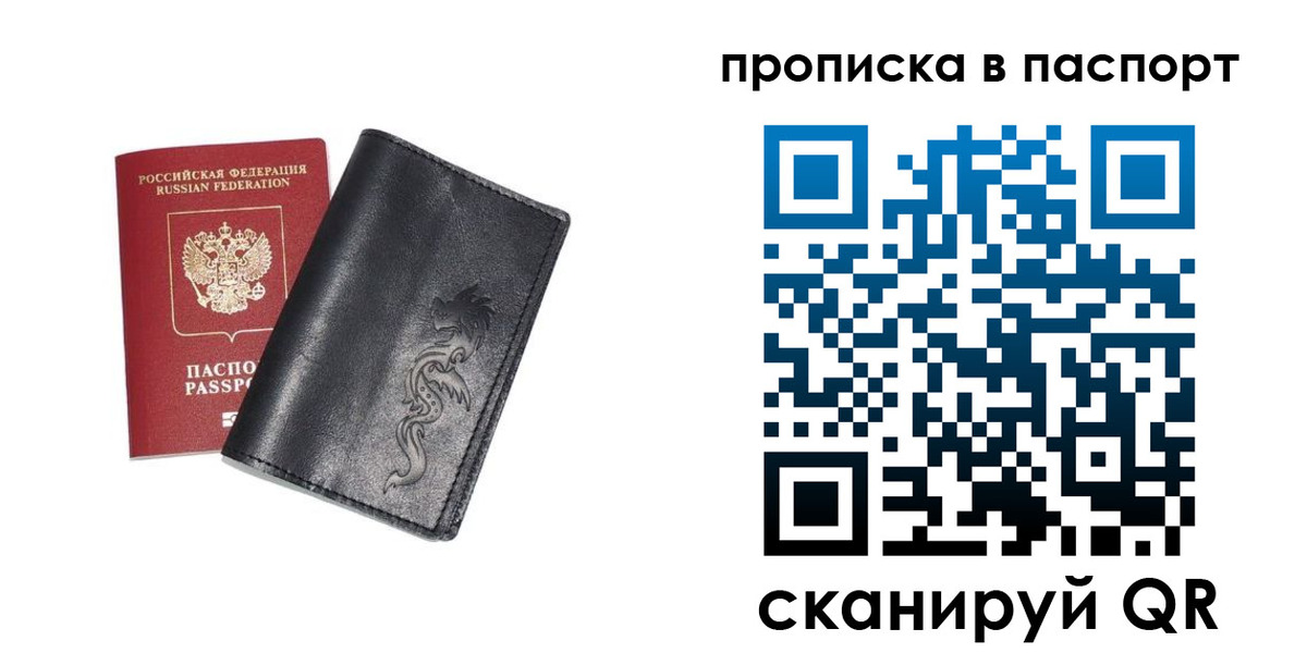 временная регистрация для школы в Лысьве