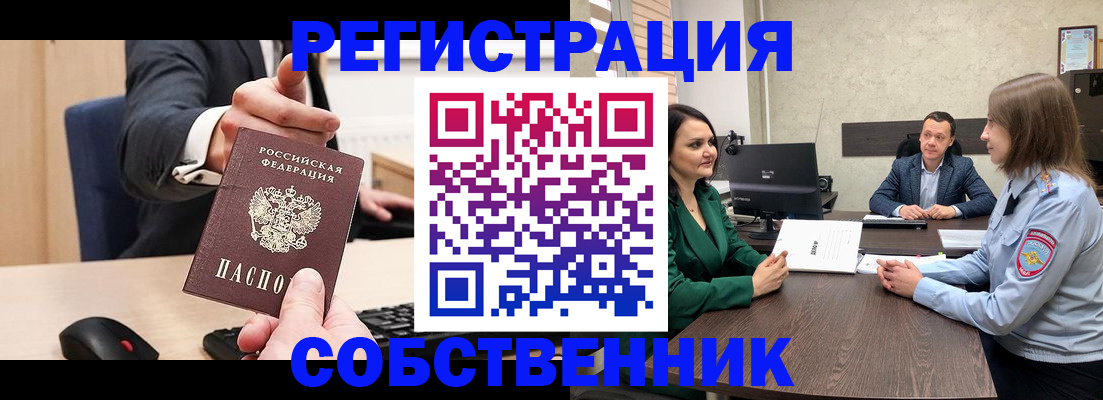 временная регистрация гарантия в Лысьве
