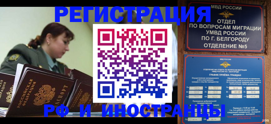 временная регистрация недорого в Лысьве