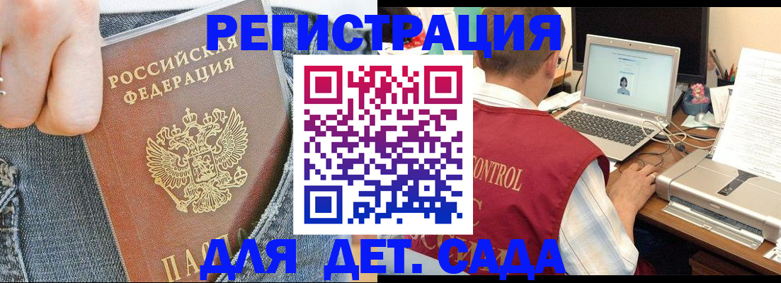 регистрация для школы в Лысьве