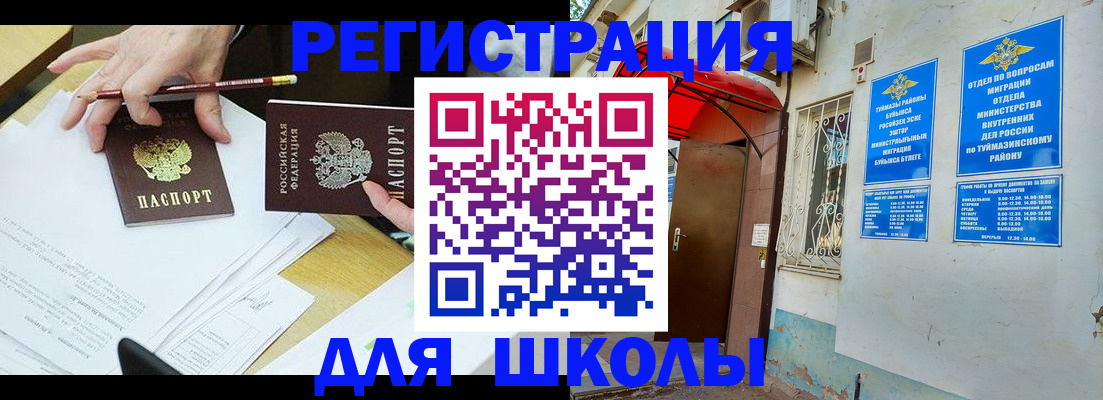 прописка 2025 в Лысьве