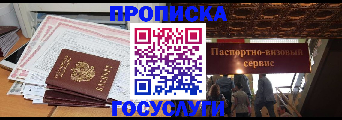 миграционный учет в Лысьве