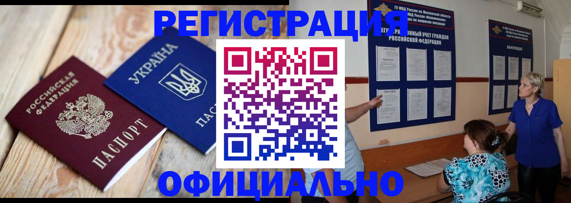 купить прописку в Лысьве