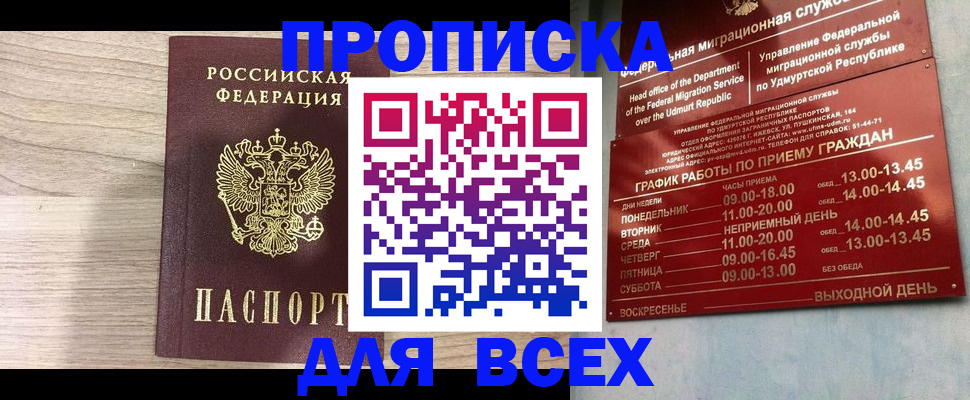 временная регистрация для школы в Лысьве